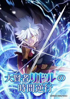 长安幻夜 国漫全集免费观看