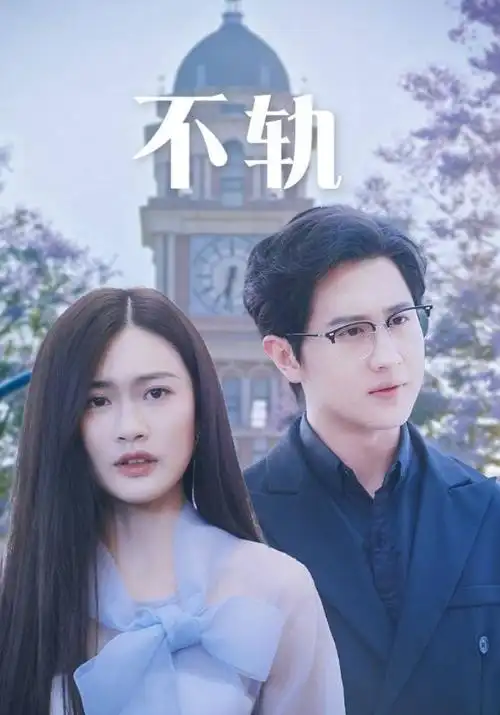 麦浪之南 热播电视剧全集