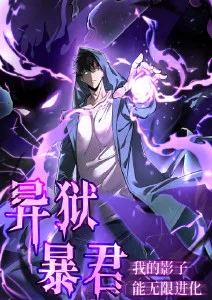 塬灵记 漫画改编动漫在线